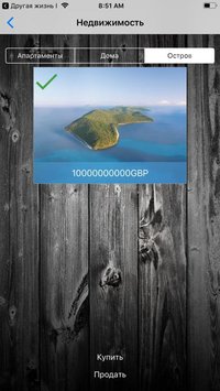Другая жизнь II screenshot, image №2098961 - RAWG