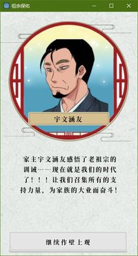 祖宗保佑Bless MY Family screenshot, image №2203229 - RAWG