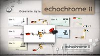 echochrome ii screenshot, image №2021940 - RAWG