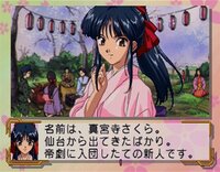 Sakura Wars (1996) screenshot, image №2849441 - RAWG