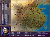 Heroes of the Three Kingdoms 2 screenshot, image №3953932 - RAWG