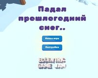Падал прошлогодний снег (itch) screenshot, image №3735139 - RAWG