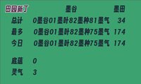 墨谷乡 screenshot, image №4145325 - RAWG