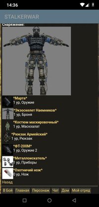 STALKERWAR screenshot, image №2773233 - RAWG