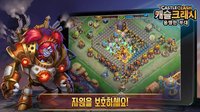 Castle Clash: 용맹한 부대 screenshot, image №1435278 - RAWG