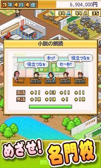 名門ポケット学院1 screenshot, image №1440080 - RAWG