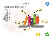 乘法的日常小挑戰 MathEscape (Multiplication) screenshot, image №2258258 - RAWG