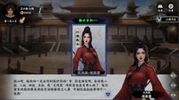 万象群侠传 screenshot, image №4158060 - RAWG