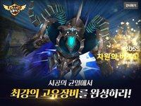 몬스터 길들이기 for kakao screenshot, image №1629787 - RAWG