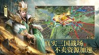 三国.争霸 screenshot, image №4257585 - RAWG
