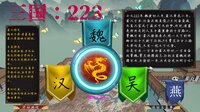 SanGuo223 screenshot, image №3907873 - RAWG