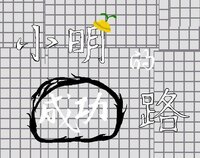 Xiaoming's Growth Path screenshot, image №3516667 - RAWG