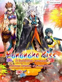 Shall we date?: Mononoke Kiss screenshot, image №908369 - RAWG