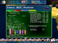 Geo-Political Simulator screenshot, image №489984 - RAWG