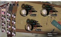 浮世万千之前世今生 screenshot, image №3956201 - RAWG