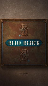 Blue Block Premium screenshot, image №2170124 - RAWG
