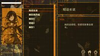 翎之歌 screenshot, image №4182191 - RAWG