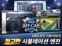 컴투스프로야구 for 매니저 LIVE 2018 screenshot, image №1528160 - RAWG