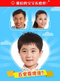 What Would Our Child Look Like 2 ? - Baby Face Maker By Parent Photo screenshot, image №890520 - RAWG