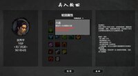 大宋英雄传(SongHeros) screenshot, image №4184567 - RAWG
