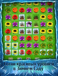 Snow Queen 2: Winter Flowers screenshot, image №1675410 - RAWG