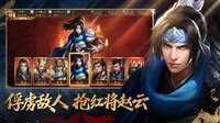 三国.群英录 screenshot, image №4231813 - RAWG