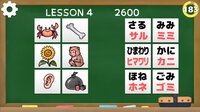 NIHONGO SCHOOL screenshot, image №3905876 - RAWG