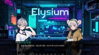 极乐世界（Elysium） screenshot, image №4168032 - RAWG
