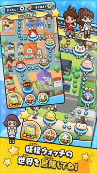 妖怪ウォッチ ぷにぷに screenshot, image №672714 - RAWG