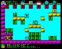 Yopparai Sarariiman!! screenshot, image №2934284 - RAWG
