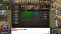 帝天之战 screenshot, image №4170653 - RAWG
