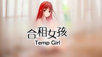 合租女孩Temp Girl screenshot, image №2619230 - RAWG