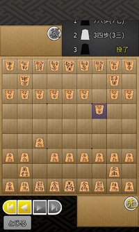 Play Shogi screenshot, image №1462783 - RAWG