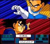 Dragon Ball Z: Idainaru Son Goku Densetsu screenshot, image №3417896 - RAWG