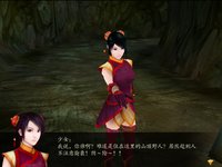 仙剑奇侠传四-Chinese Paladin 4 screenshot, image №652805 - RAWG