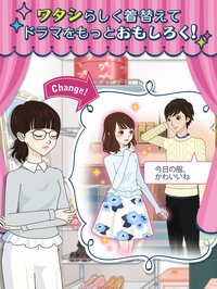 ワタシドラマ～女性向け恋愛マンガ・ゲーム好き向け screenshot, image №1967195 - RAWG
