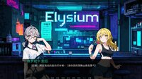 极乐世界（Elysium） screenshot, image №4168030 - RAWG