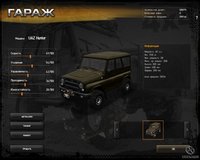 Полный привод 2: УАЗ 4x4 screenshot, image №490083 - RAWG