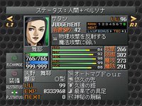 Shin Megami Tensei Persona 2: Innocent Sin screenshot, image №763837 - RAWG