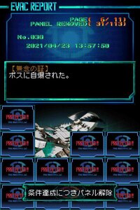 Ketsui Death Label screenshot, image №3277175 - RAWG