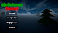 christmas forest screenshot, image №3720283 - RAWG