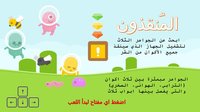 The Savers المُنقذون screenshot, image №2156871 - RAWG