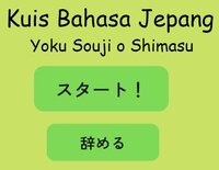 Quiz Bahasa Jepang screenshot, image №3670106 - RAWG