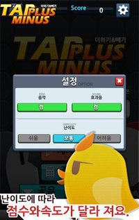 TapPlusMinus(탭더하기빼기) screenshot, image №1516883 - RAWG