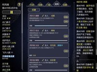 论如何建立一个修仙门派 screenshot, image №2563593 - RAWG