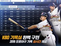 컴투스프로야구2019 screenshot, image №2043011 - RAWG