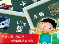 Study Chinese in China about Transportation screenshot, image №1656318 - RAWG