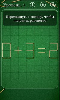 Puzzles with Matches screenshot, image №679975 - RAWG