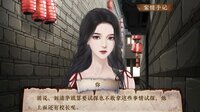 不可能犯罪事件簿-Impossible Crime Book screenshot, image №3368637 - RAWG