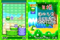 Ocha-Ken Kururin - Honwaka Puzzle de Hottoshiyo? screenshot, image №3364108 - RAWG